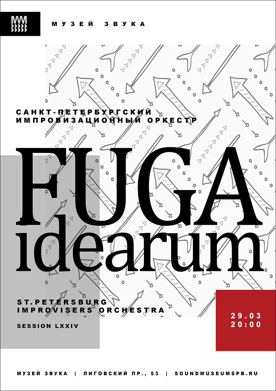 Session LXXIV: FUGA IDEARUM