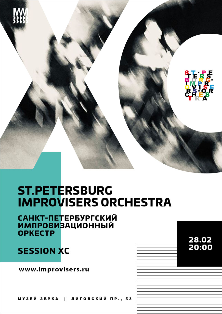 ST.PETERSBURG IMPROVISERS ORCHESTRA: Session XC