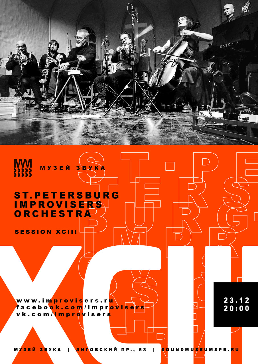 ST.PETERSBURG IMPROVISERS ORCHESTRA: Session XCIII